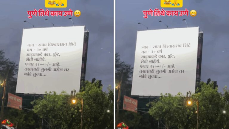No Car, No Flat, ₹25,000 Salary: Pune Man’s Marriage Billboard Goes Viral, Internet Divided